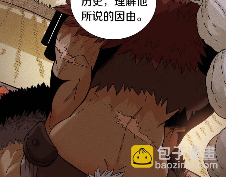 桃與末世之書 - 第36話 約定！(3/3) - 1