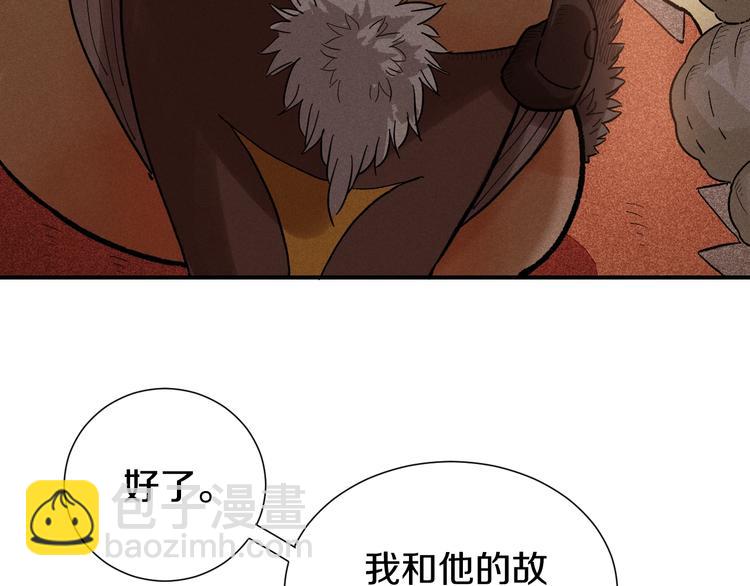 桃與末世之書 - 第36話 約定！(3/3) - 2