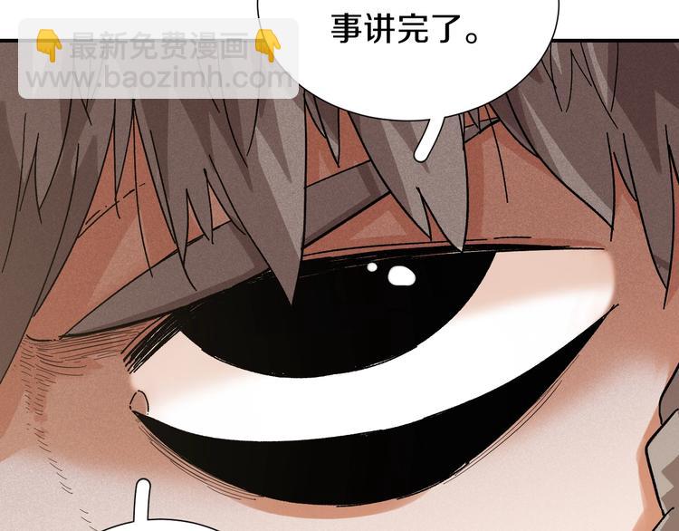 桃與末世之書 - 第36話 約定！(3/3) - 3