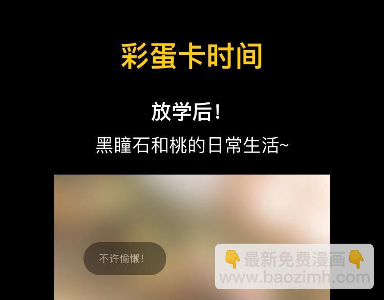 桃與末世之書 - 第36話 約定！(3/3) - 4