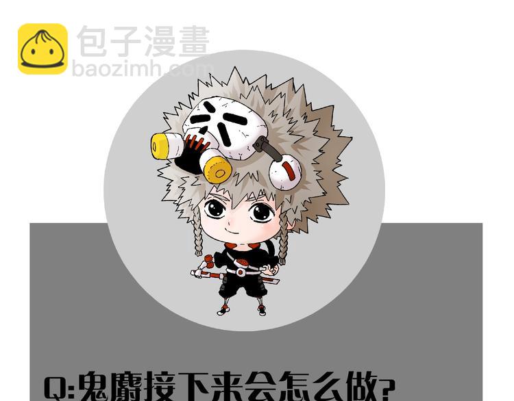 桃與末世之書 - 第36話 約定！(3/3) - 3