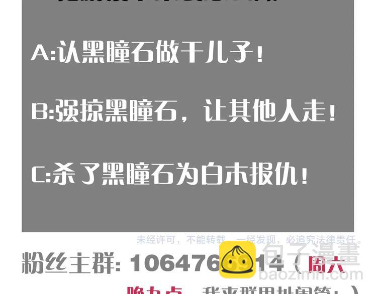 桃與末世之書 - 第36話 約定！(3/3) - 4