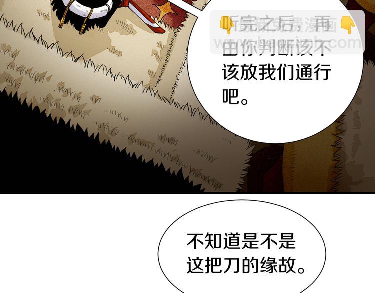 桃与末世之书 - 第36话 约定！(1/3) - 4