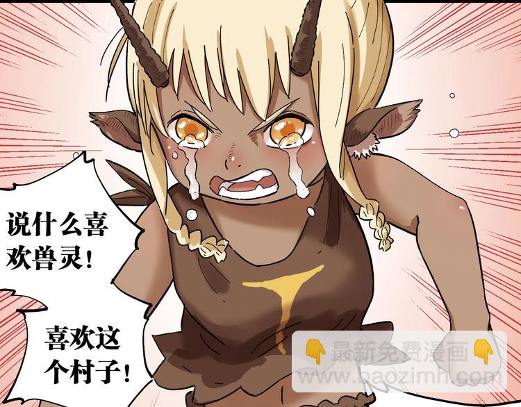 桃与末世之书 - 第36话 约定！(1/3) - 1