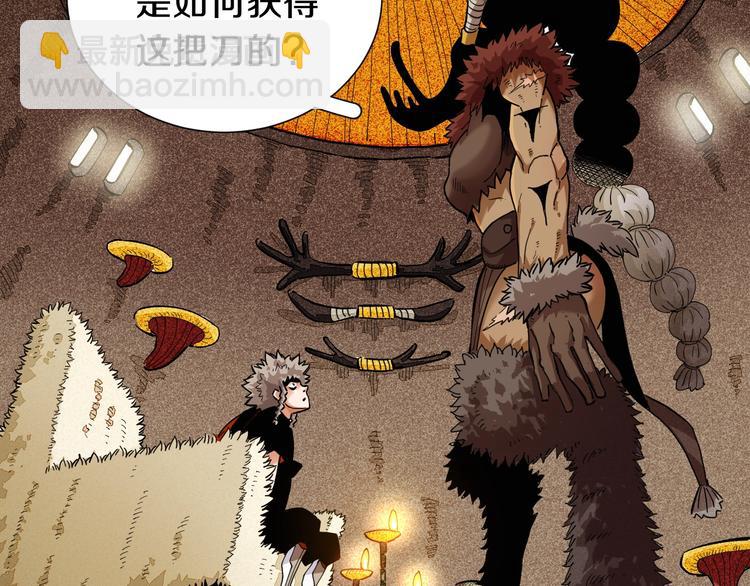 桃与末世之书 - 第36话 约定！(1/3) - 5