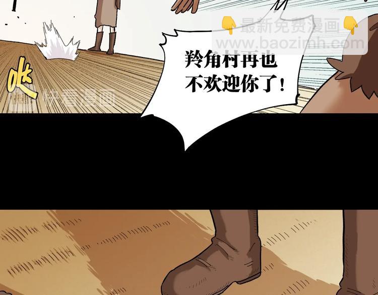 桃與末世之書 - 第36話 約定！(2/3) - 5