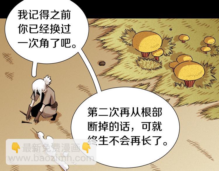 桃與末世之書 - 第36話 約定！(2/3) - 8