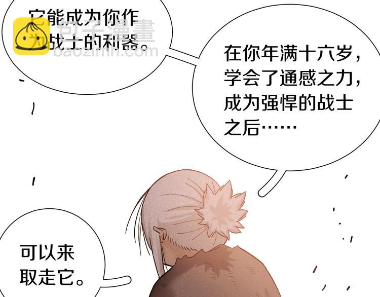 桃與末世之書 - 第36話 約定！(2/3) - 5