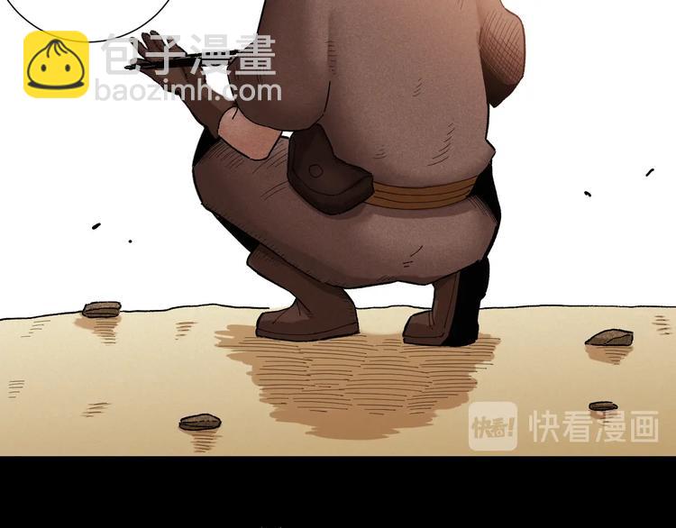 桃與末世之書 - 第36話 約定！(2/3) - 6