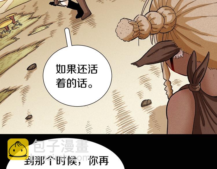 桃與末世之書 - 第36話 約定！(2/3) - 2