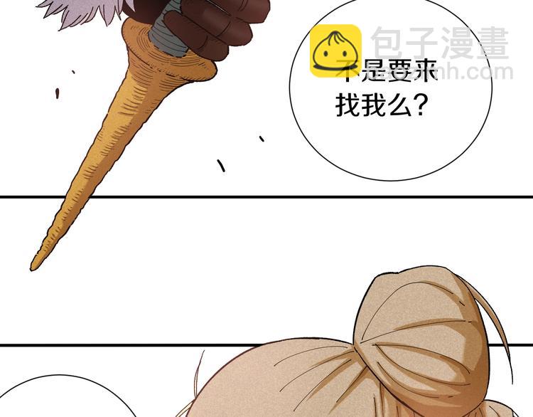 桃與末世之書 - 第36話 約定！(2/3) - 8