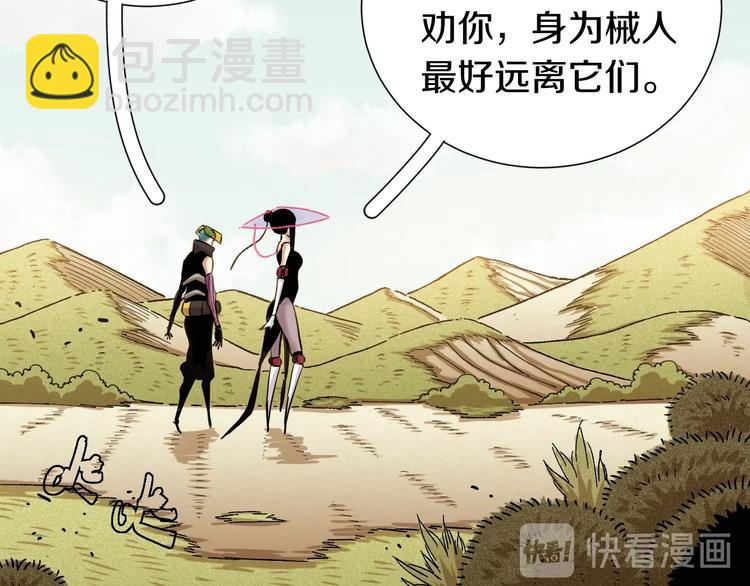 桃與末世之書 - 第36話 約定！(2/3) - 5