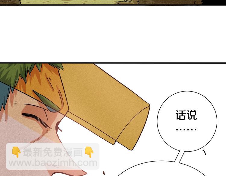 桃與末世之書 - 第36話 約定！(2/3) - 6