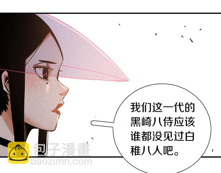 桃與末世之書 - 第36話 約定！(2/3) - 8