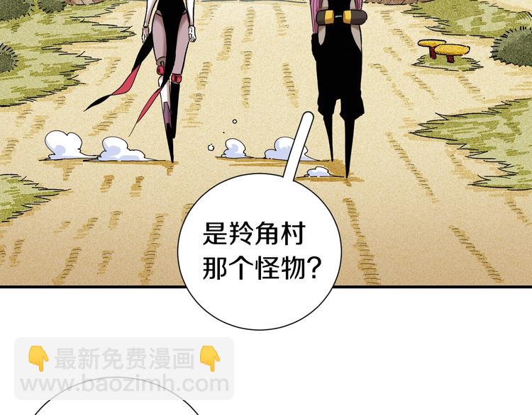 桃與末世之書 - 第36話 約定！(2/3) - 2