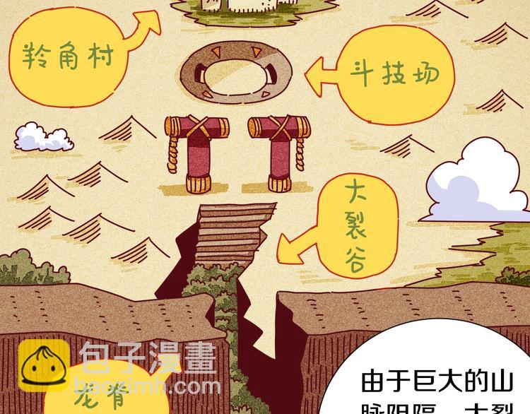 桃與末世之書 - 第36話 約定！(2/3) - 4