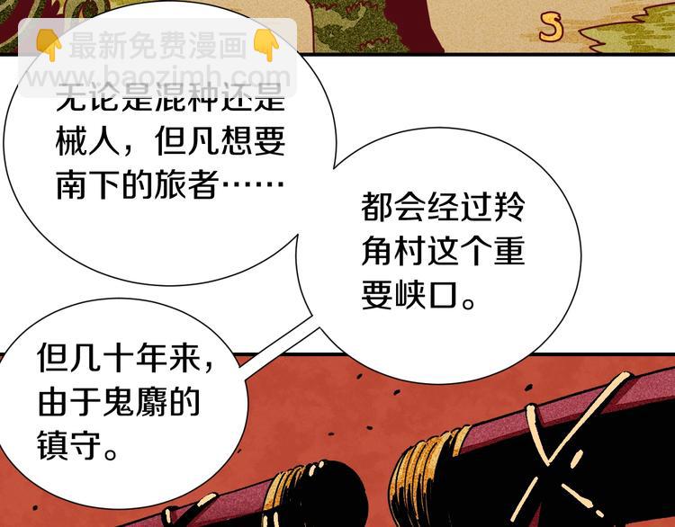 桃與末世之書 - 第36話 約定！(2/3) - 6