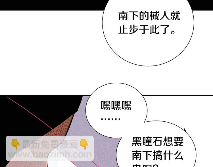 桃與末世之書 - 第36話 約定！(2/3) - 8