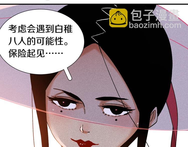 桃與末世之書 - 第36話 約定！(2/3) - 2