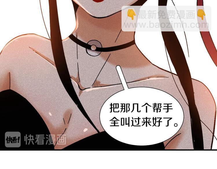 桃與末世之書 - 第36話 約定！(2/3) - 3