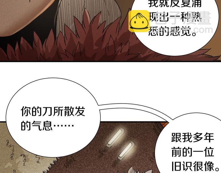 桃与末世之书 - 第36话 约定！(1/3) - 1