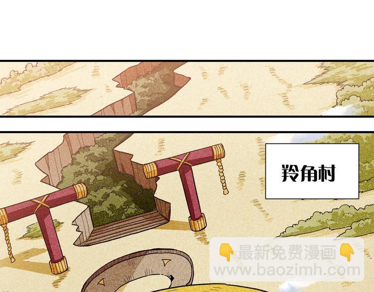 桃與末世之書 - 第36話 約定！(2/3) - 4