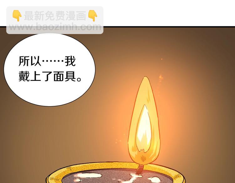 桃與末世之書 - 第36話 約定！(2/3) - 7