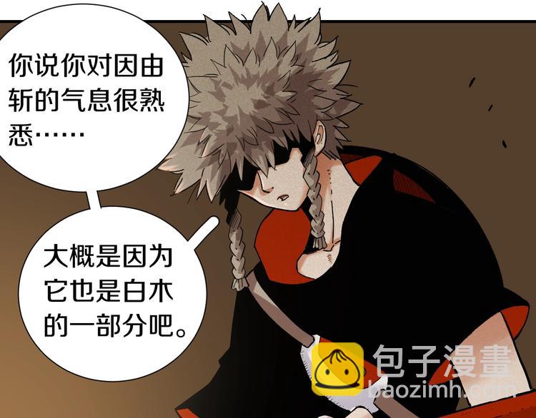 桃與末世之書 - 第36話 約定！(2/3) - 1