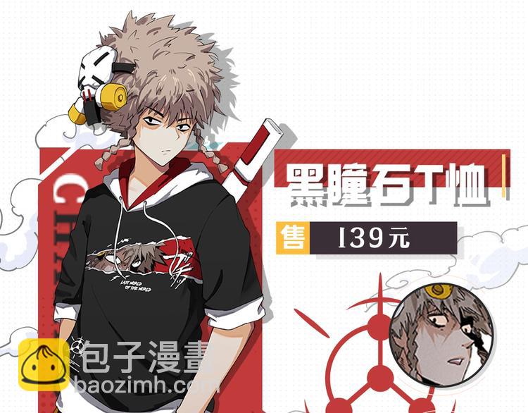 桃与末世之书 - 桃与末世之书衍生品上架啦！ - 2
