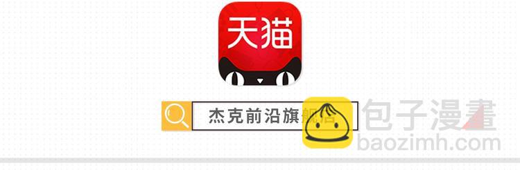 桃与末世之书 - 桃与末世之书衍生品上架啦！ - 3
