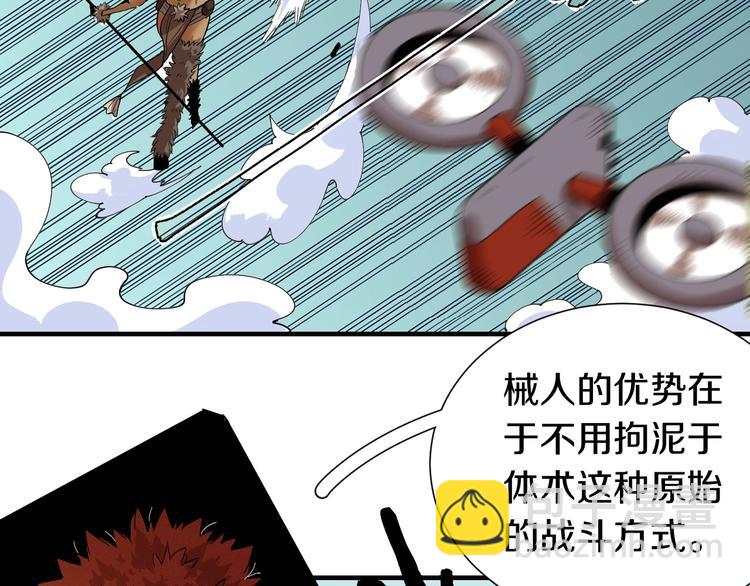桃与末世之书 - 第39话 鬼麝VS黑崎八侍！(1/2) - 6