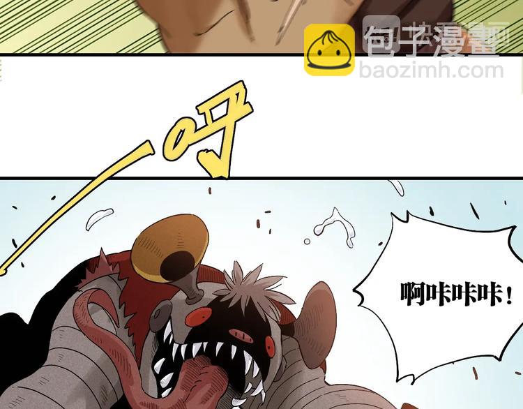 桃与末世之书 - 第39话 鬼麝VS黑崎八侍！(1/2) - 5