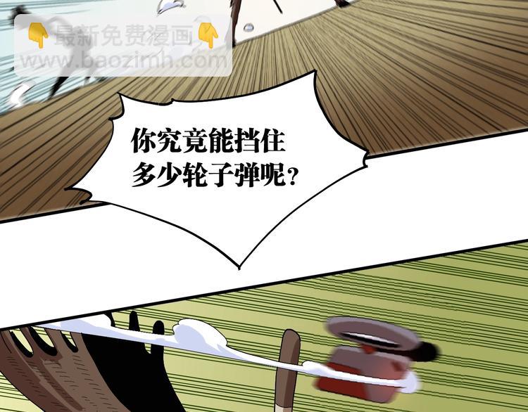 桃与末世之书 - 第39话 鬼麝VS黑崎八侍！(1/2) - 6