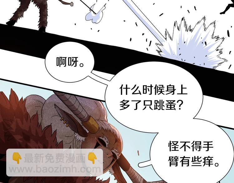桃与末世之书 - 第39话 鬼麝VS黑崎八侍！(1/2) - 1