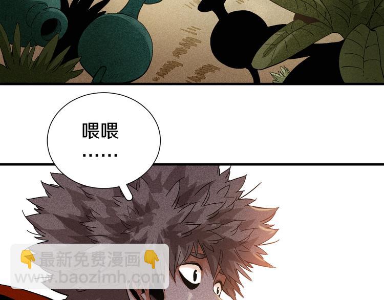 桃與末世之書 - 第39話 鬼麝VS黑崎八侍！(2/2) - 5