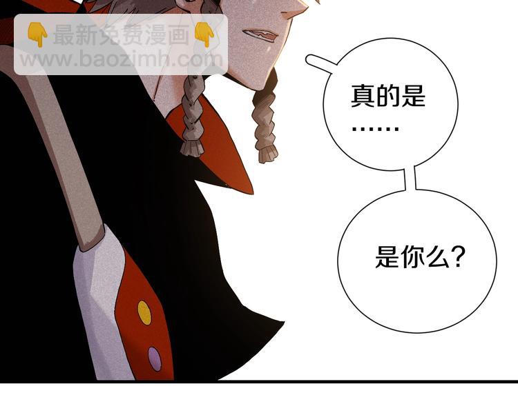 桃與末世之書 - 第39話 鬼麝VS黑崎八侍！(2/2) - 6