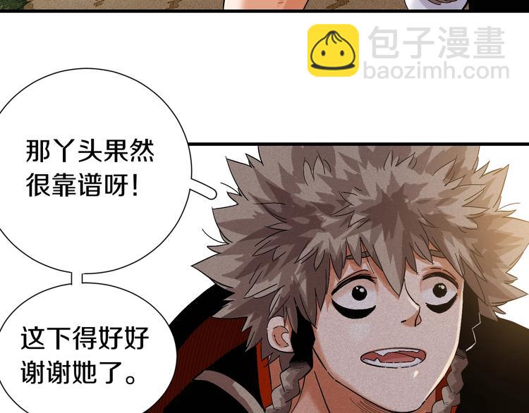 桃與末世之書 - 第39話 鬼麝VS黑崎八侍！(2/2) - 1