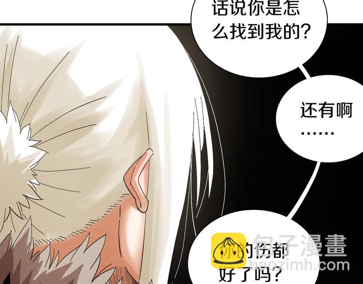 桃與末世之書 - 第39話 鬼麝VS黑崎八侍！(2/2) - 3