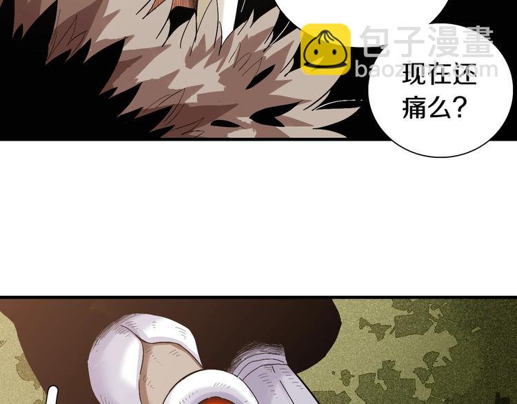 桃與末世之書 - 第39話 鬼麝VS黑崎八侍！(2/2) - 4