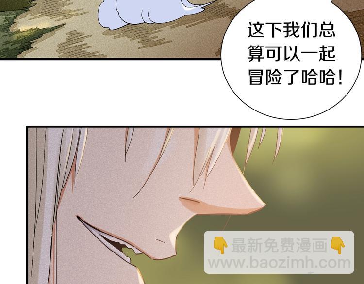 桃與末世之書 - 第39話 鬼麝VS黑崎八侍！(2/2) - 6