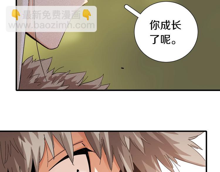 桃與末世之書 - 第39話 鬼麝VS黑崎八侍！(2/2) - 7