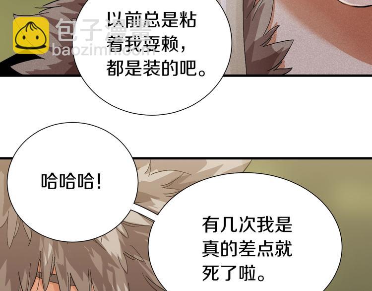 桃與末世之書 - 第39話 鬼麝VS黑崎八侍！(2/2) - 2