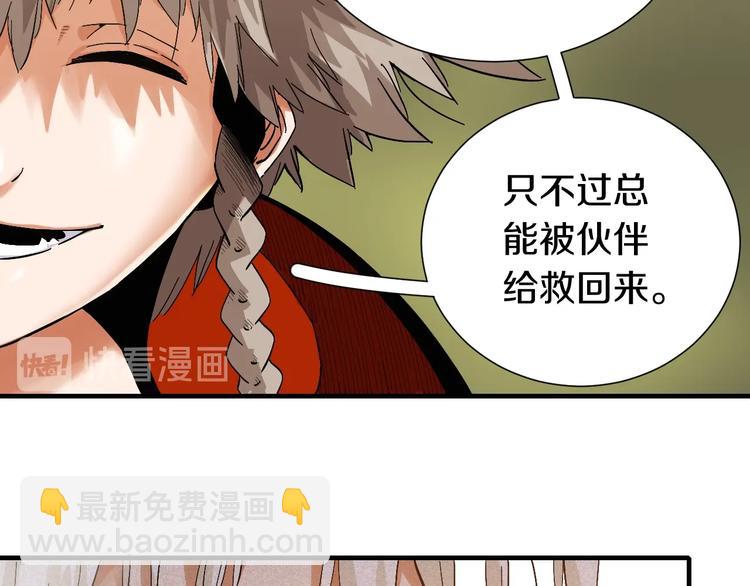 桃與末世之書 - 第39話 鬼麝VS黑崎八侍！(2/2) - 3