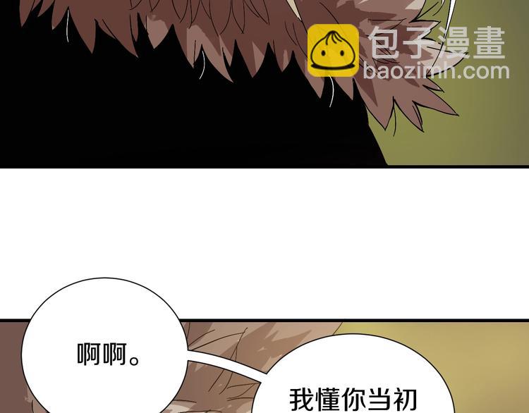 桃與末世之書 - 第39話 鬼麝VS黑崎八侍！(2/2) - 7