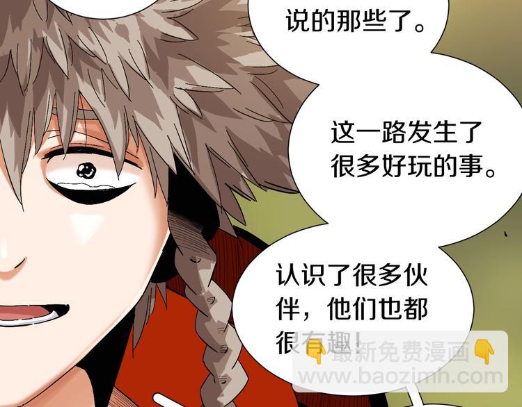 桃與末世之書 - 第39話 鬼麝VS黑崎八侍！(2/2) - 8