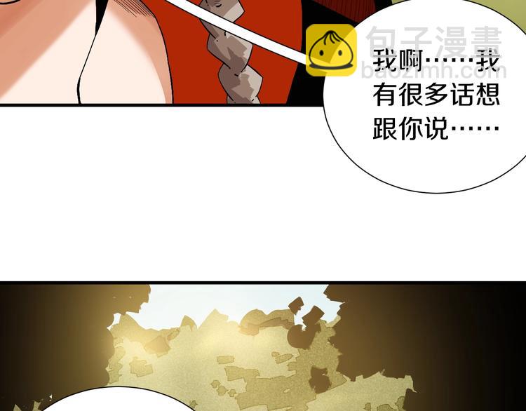 桃與末世之書 - 第39話 鬼麝VS黑崎八侍！(2/2) - 1