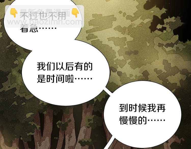 桃與末世之書 - 第39話 鬼麝VS黑崎八侍！(2/2) - 2