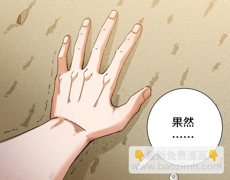 桃與末世之書 - 第39話 鬼麝VS黑崎八侍！(2/2) - 7