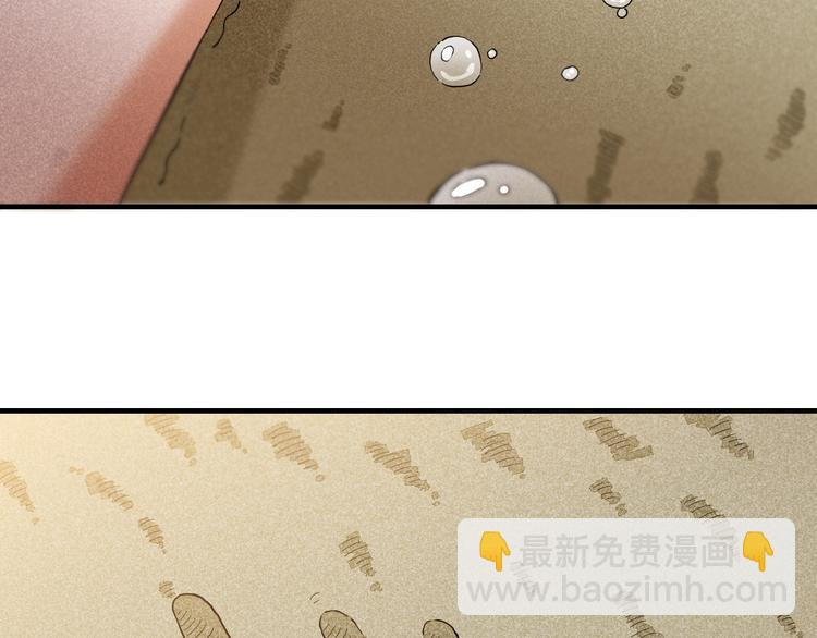 桃與末世之書 - 第39話 鬼麝VS黑崎八侍！(2/2) - 8