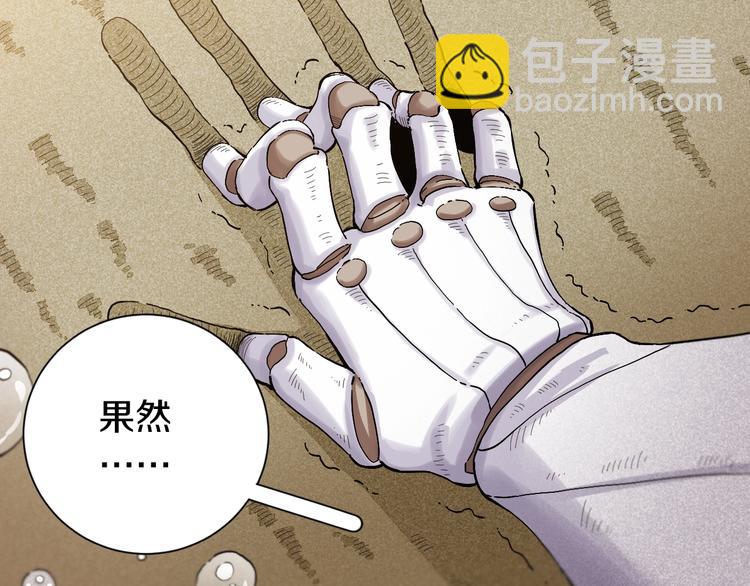 桃與末世之書 - 第39話 鬼麝VS黑崎八侍！(2/2) - 1